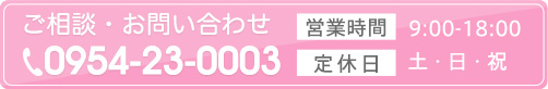 お問い合わせはこちらから